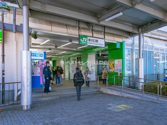 JR「東川口」駅