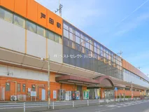 JR「戸田公園」駅