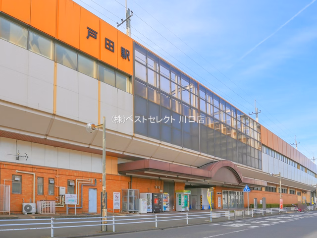 JR「戸田公園」駅